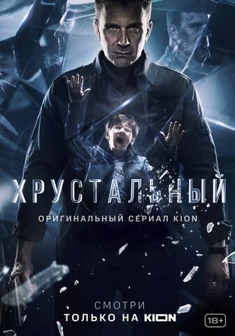 Постер сериала